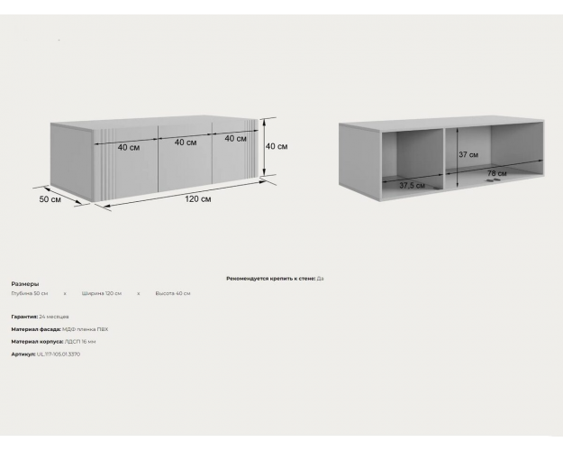 Антресоль трехстворчатая Катрин 117.01 кашемир / фрапучино матовый